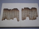 20090926蘭亭序十三跋s-.jpg