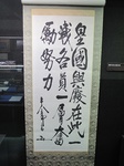 20110201東郷書s-.jpg