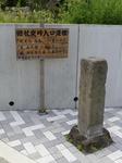 20130910杖突街道道標s-.jpg