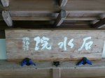 20131212鉄斎額s-.jpg